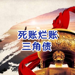 叠彩要债公司